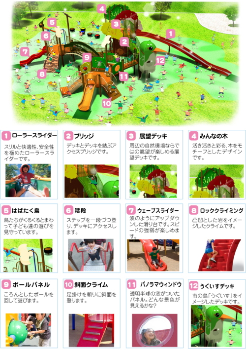 複合遊具（幼児～小学生低学年）の画像1