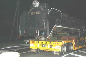 運送状況の画像3