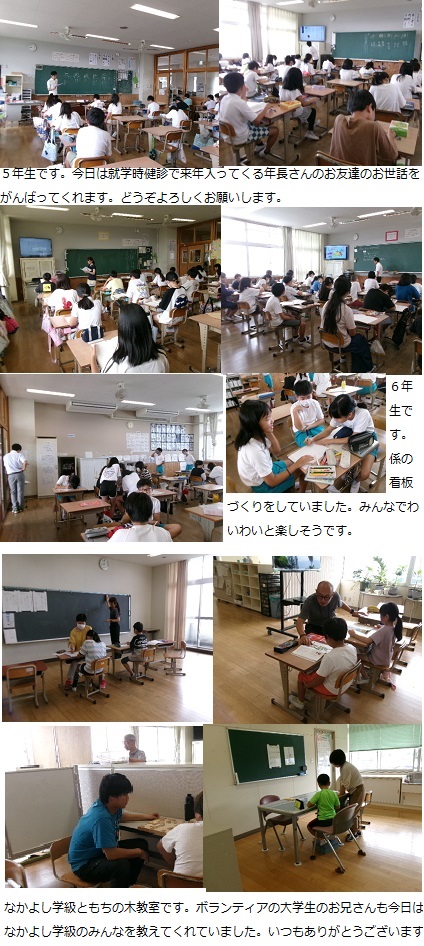 9月3日(火曜日)就学時健診の画像3