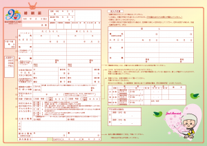 オリジナル婚姻届