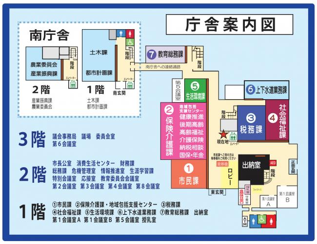 庁舎案内図の画像