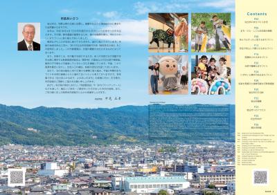 市長あいさつ・目次