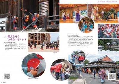 第5章 にぎわいと輝きのあるまちづくり2