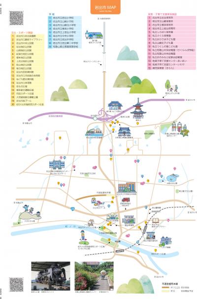 岩出市MAP