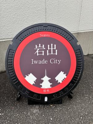 いわでねごろブランドイメージ