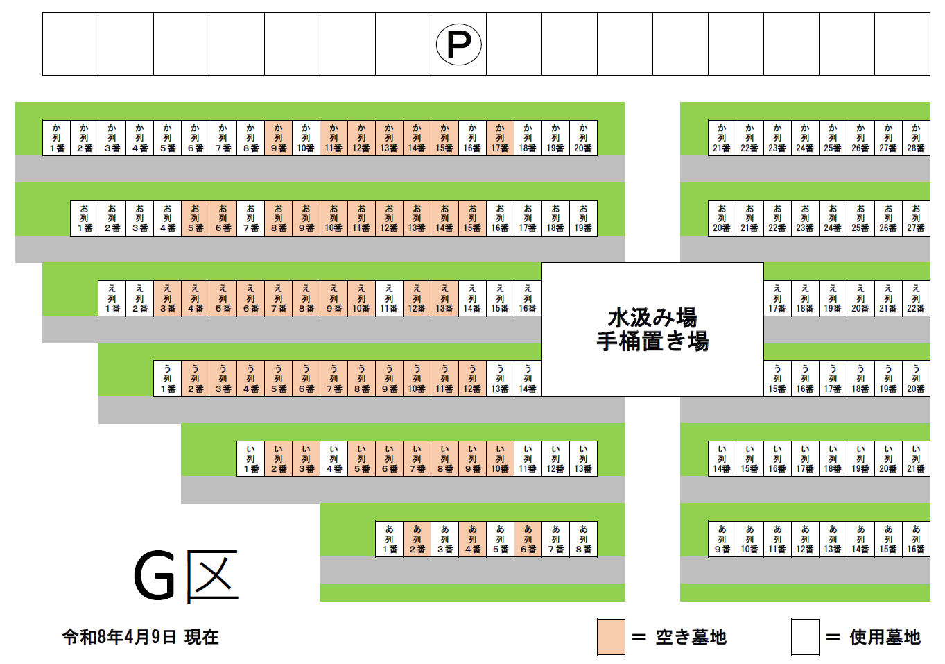 G区画