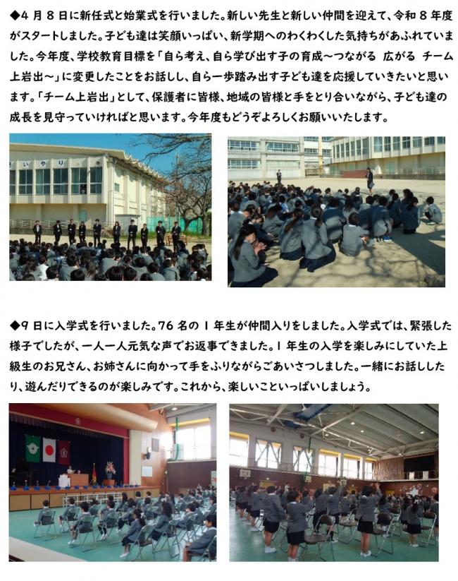 入学式の画像