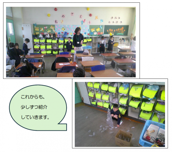 スタートカリキュラム