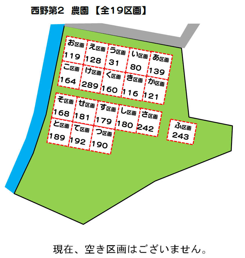 西野第２