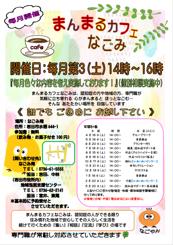 manmarucafe