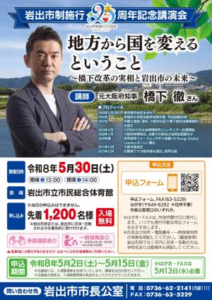 講演会チラシ1