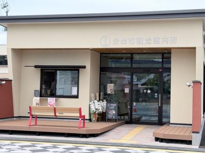 案内所