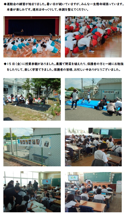 授業参観