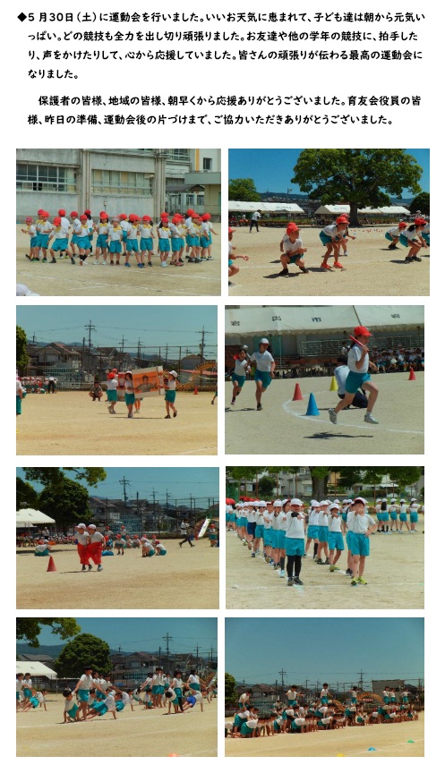 運動会