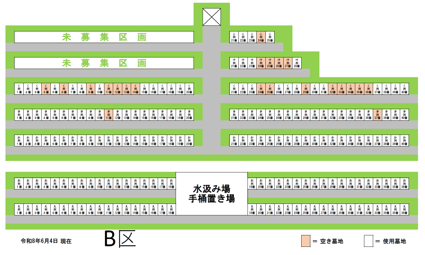 B区画