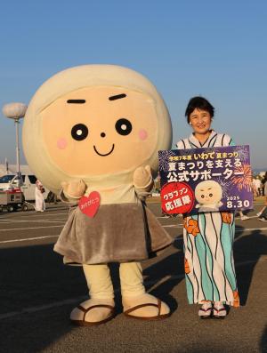 そうへいちゃん