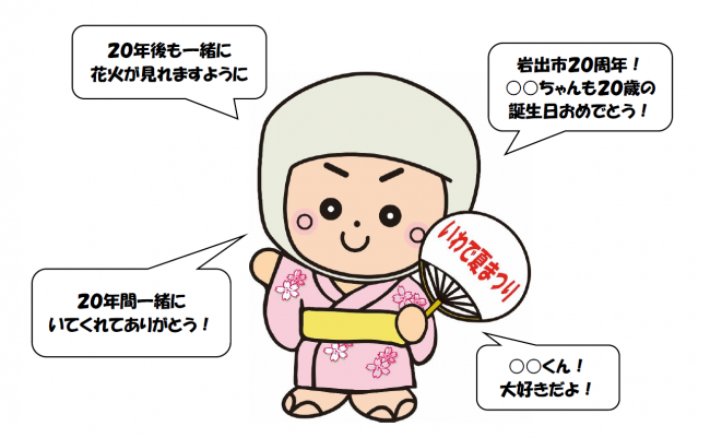 そうへいちゃん（吹き出しあり）
