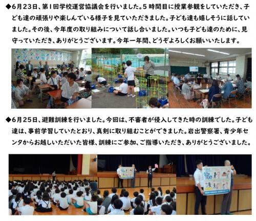 学校運営協議会