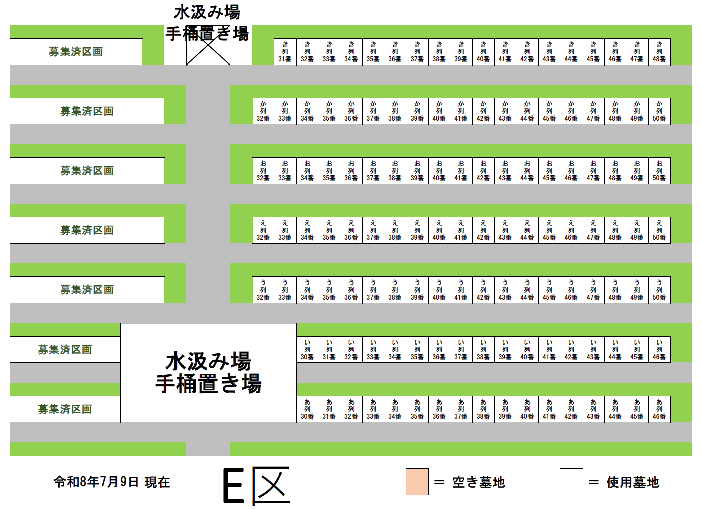 E区画