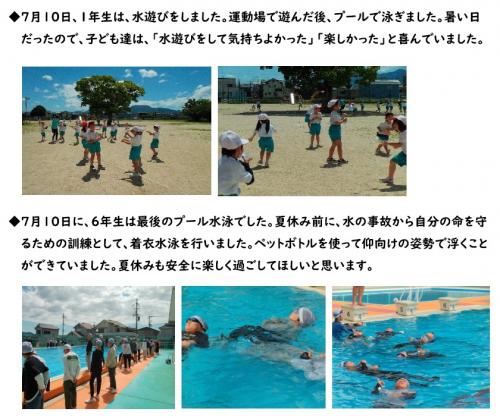着衣水泳