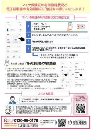 リーフレット２