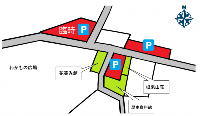臨時駐車場