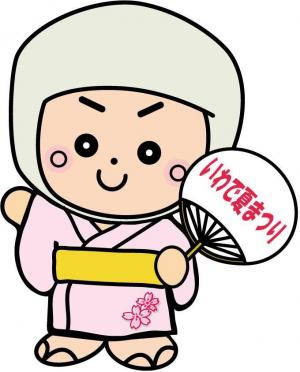 そうへいちゃん(まつり)