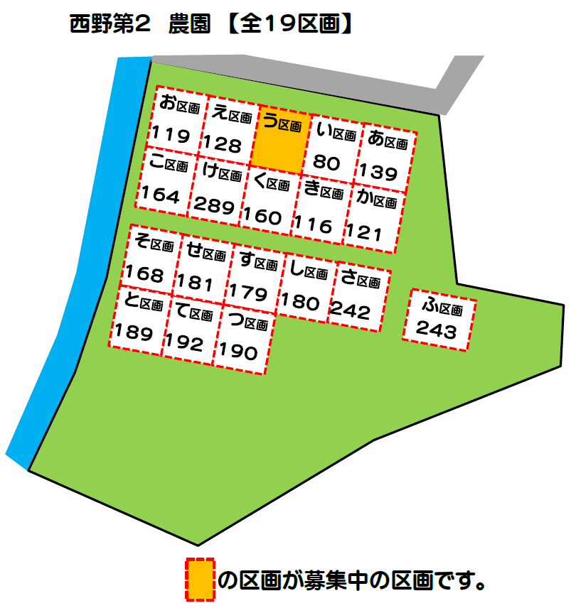 西野第２