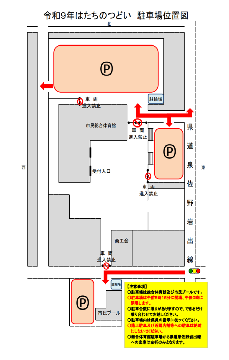 一般駐車場位置図