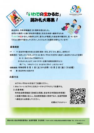 イベントチラシ