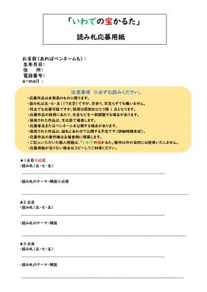 イベントチラシ2