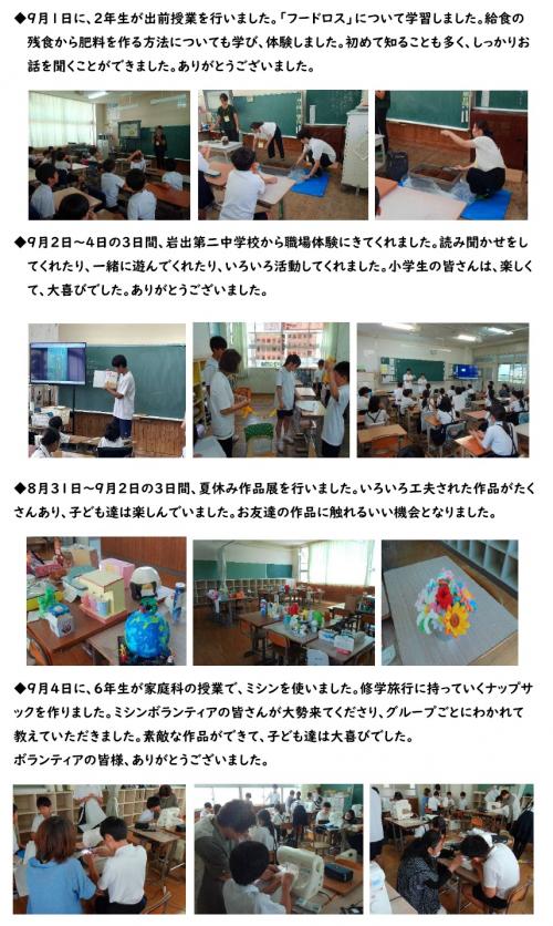 夏休み作品展