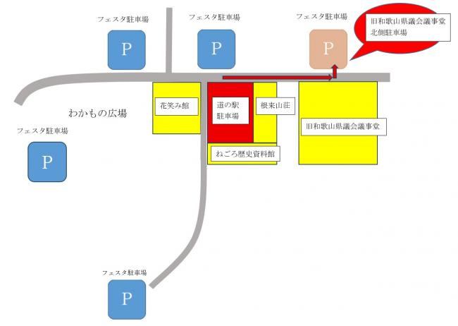 フェスタ駐車場
