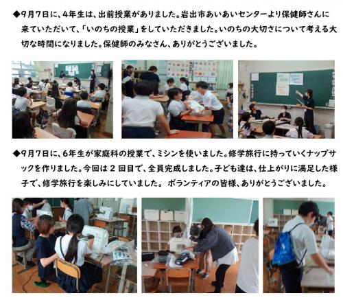 4年生 いのちの授業