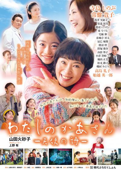 映画のチラシ