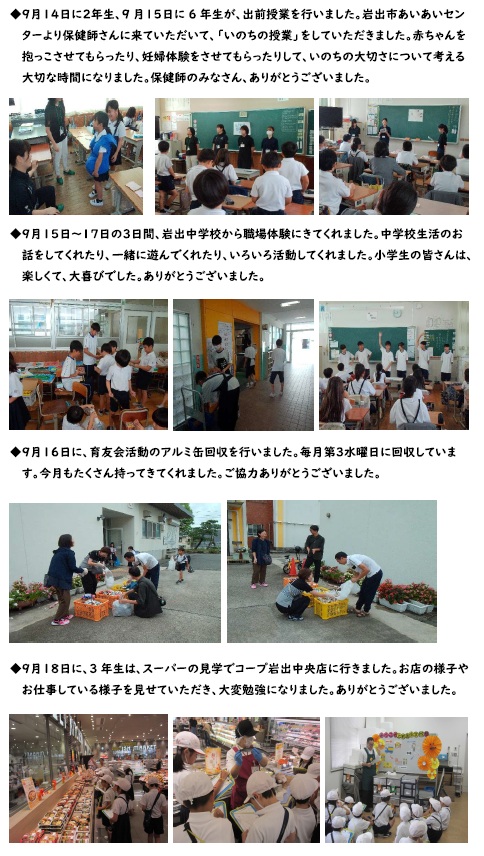 スーパー見学