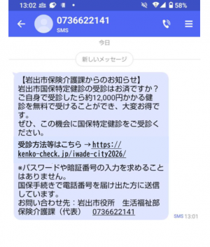 SMS