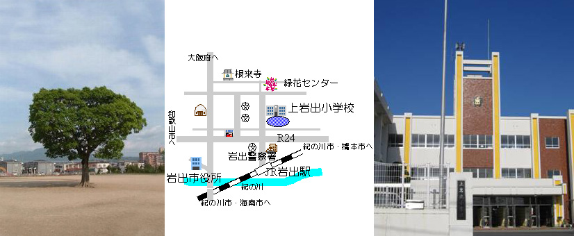 上岩出小学校の写真2