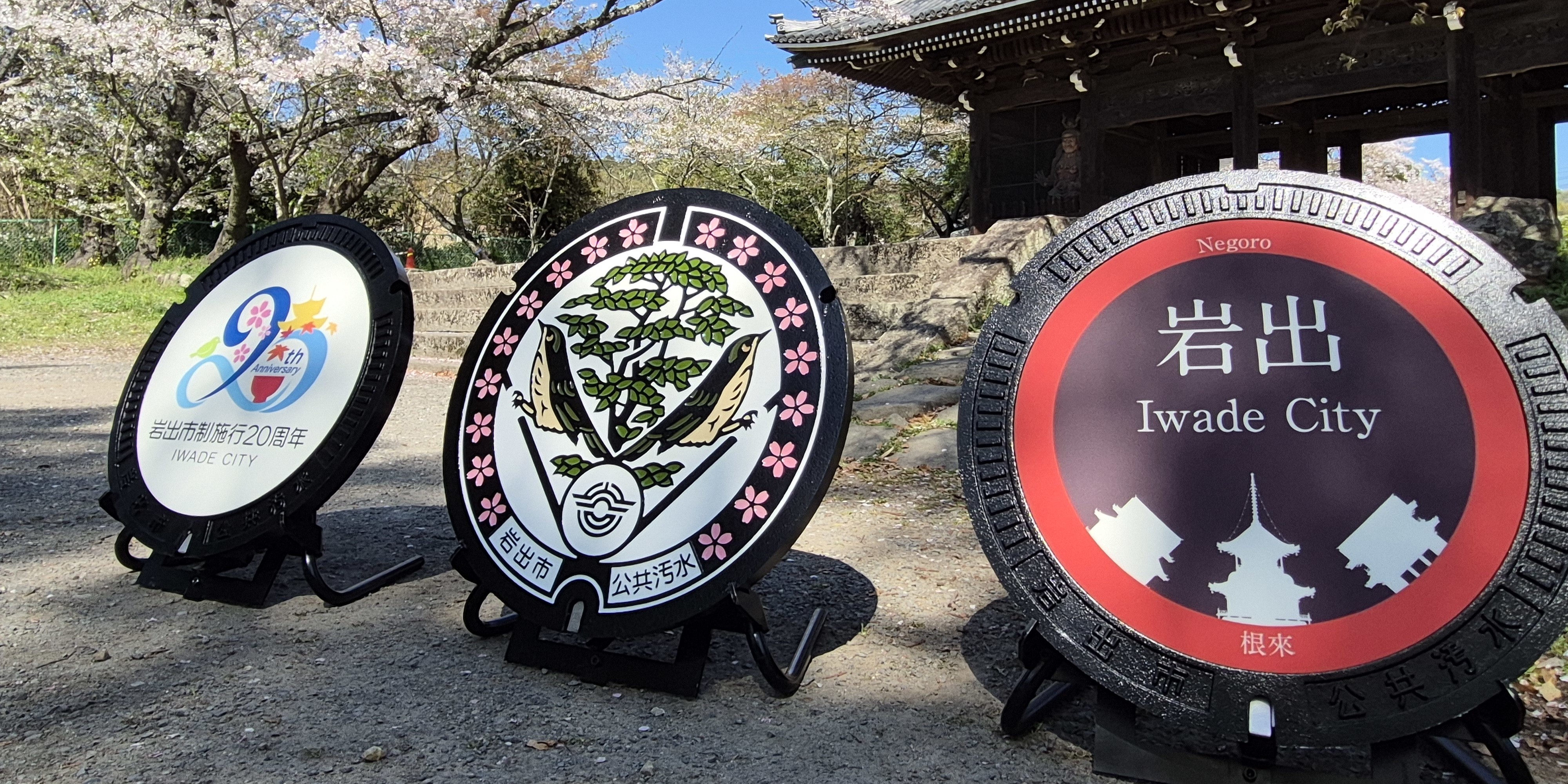 根来寺を背景で、デザインマンホール蓋を撮った写真